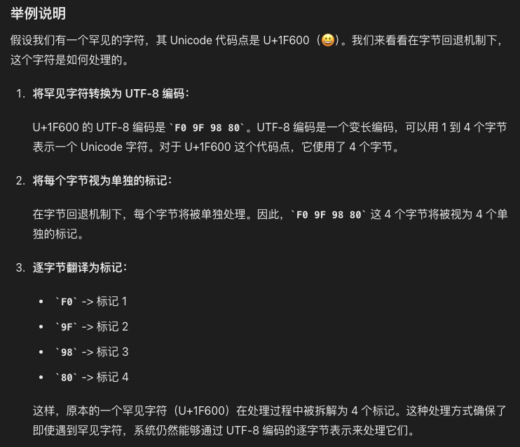 Byte fallback example