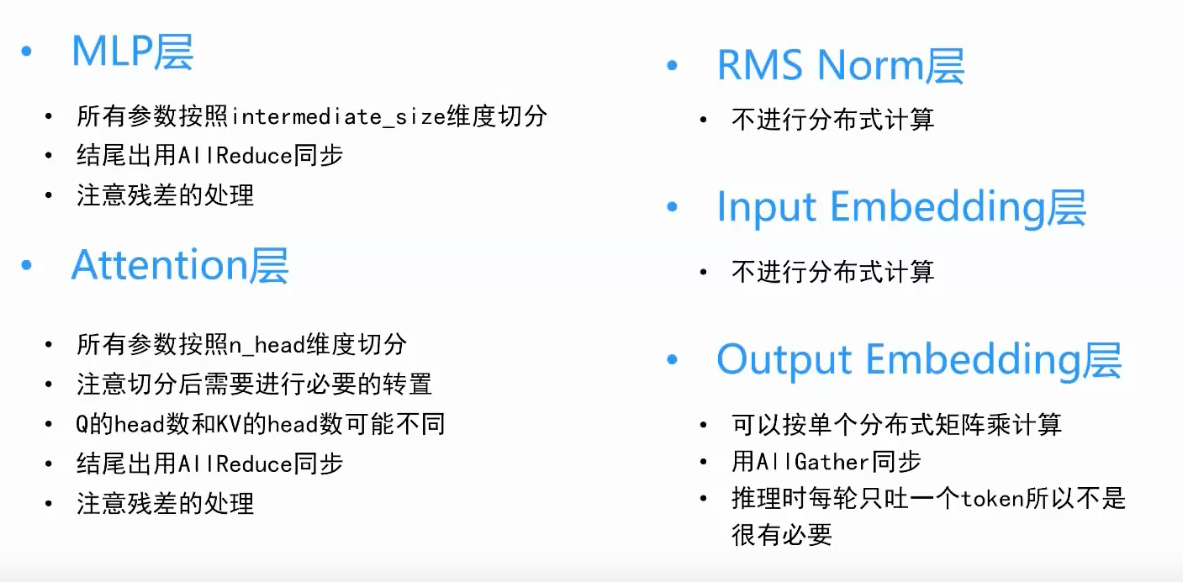 Distributed Inference Architecture